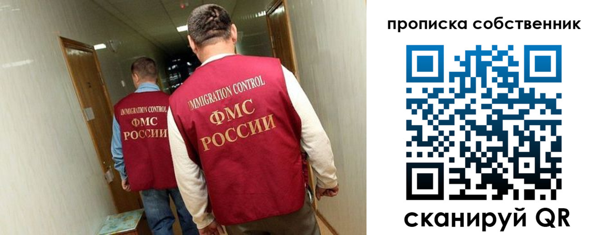 купить прописку в Сланцах