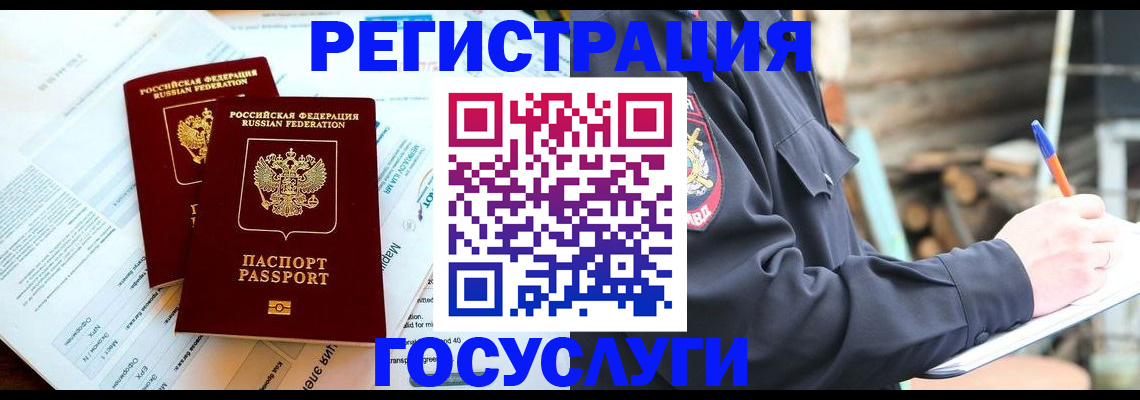 временная регистрация купить в Сланцах