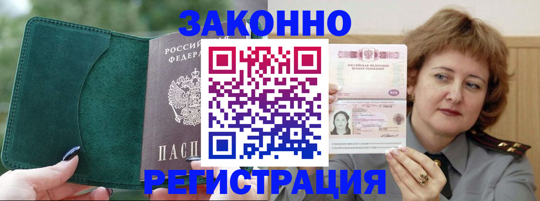 временная регистрация гарантия в Сланцах