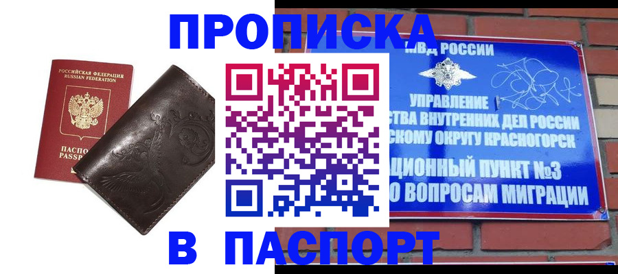 миграционный учет в Сланцах